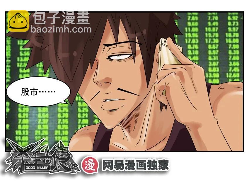 🍱殺手古德 1118 小投资 第15页
