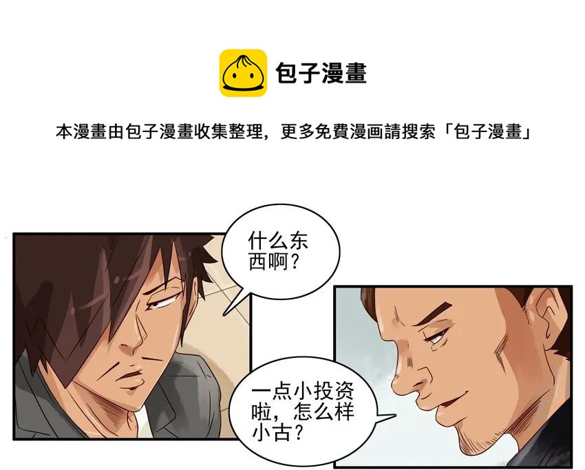 🍱殺手古德 1118 小投资 第5页