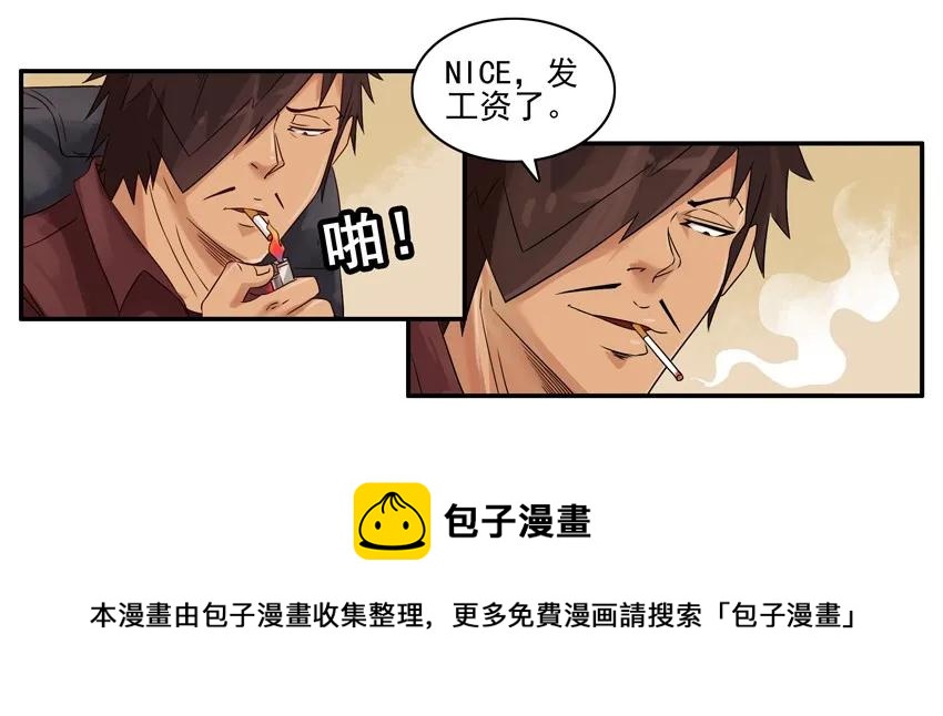🍱殺手古德 1120 工资 第17页