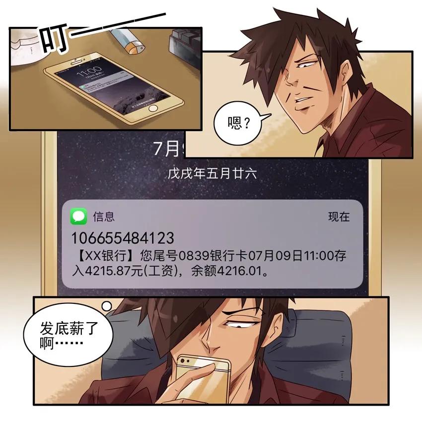 🍱殺手古德 1120 工资 第4页