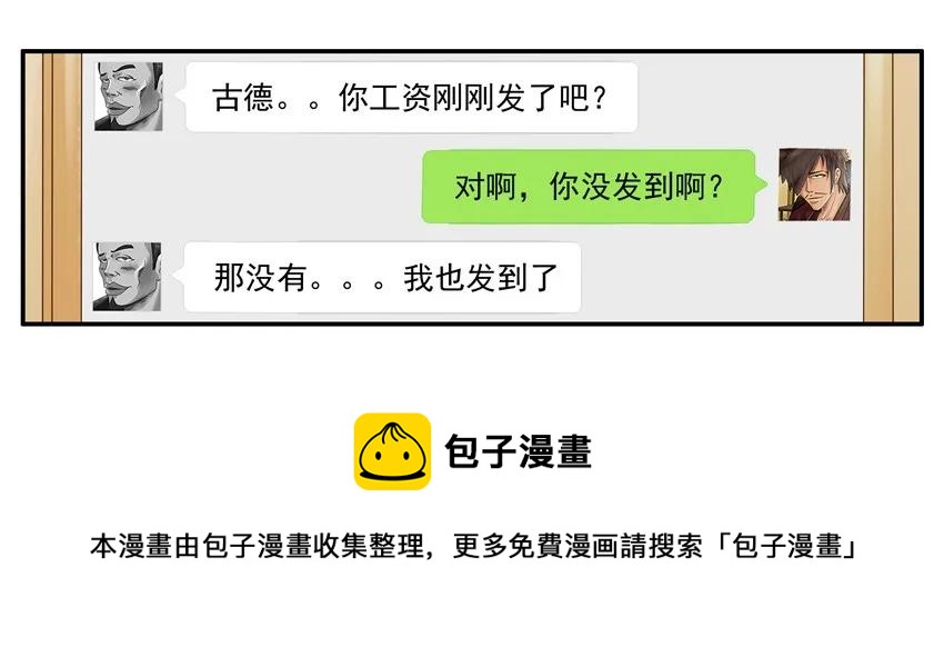 🍱殺手古德 1120 工资 第5页