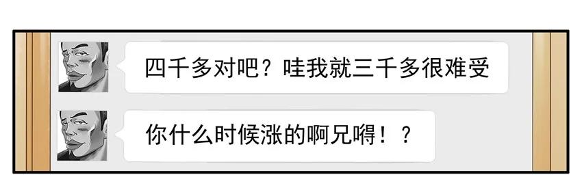 🍱殺手古德 1120 工资 第7页