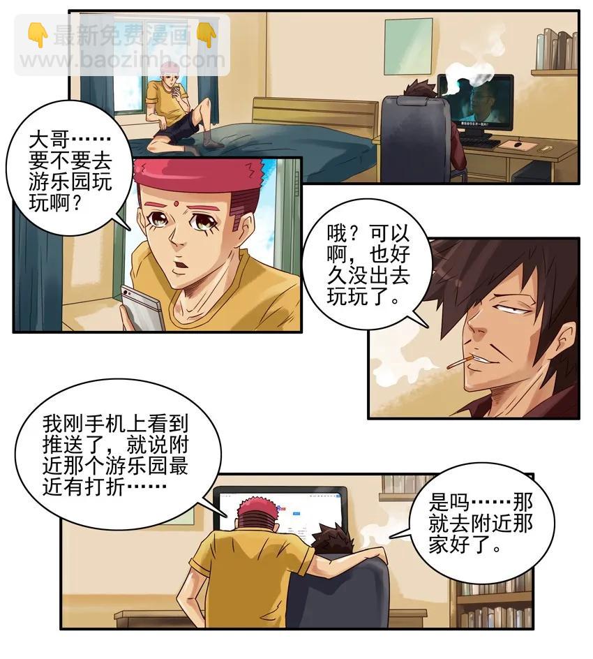 🍱殺手古德 1122 游乐园 第2页