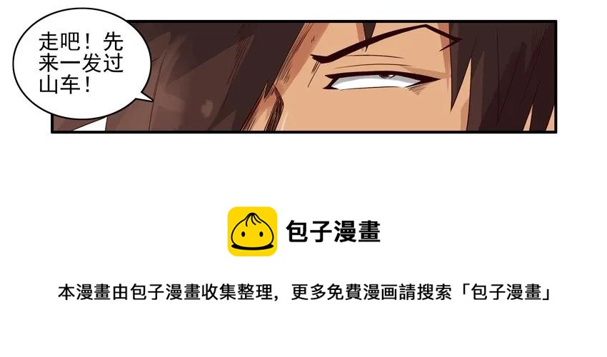 🍱殺手古德 1122 游乐园 第5页