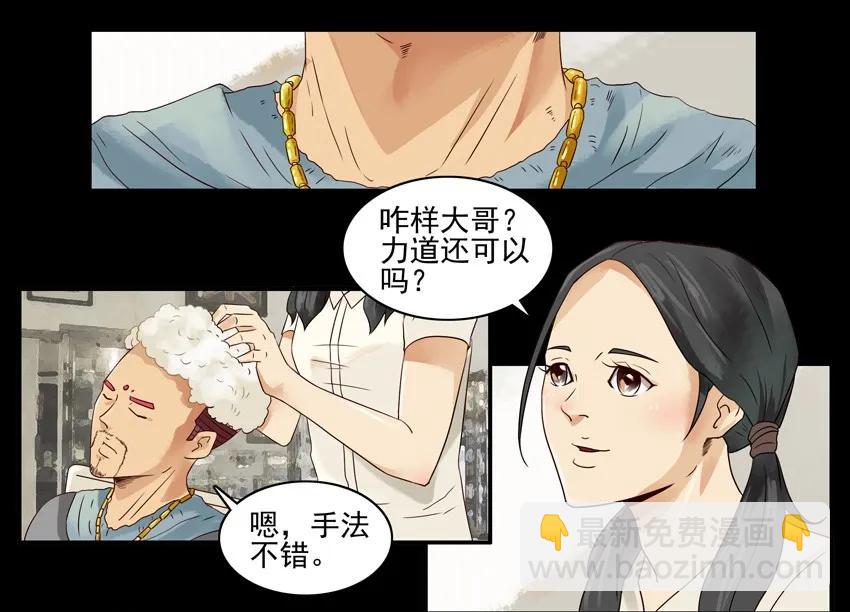 🍱殺手古德 1124 幻想 第10页