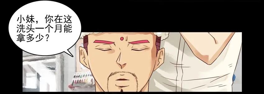 🍱殺手古德 1124 幻想 第11页