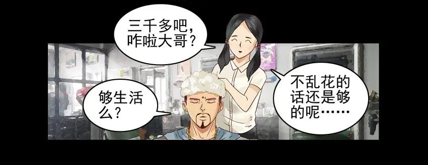 🍱殺手古德 1124 幻想 第12页