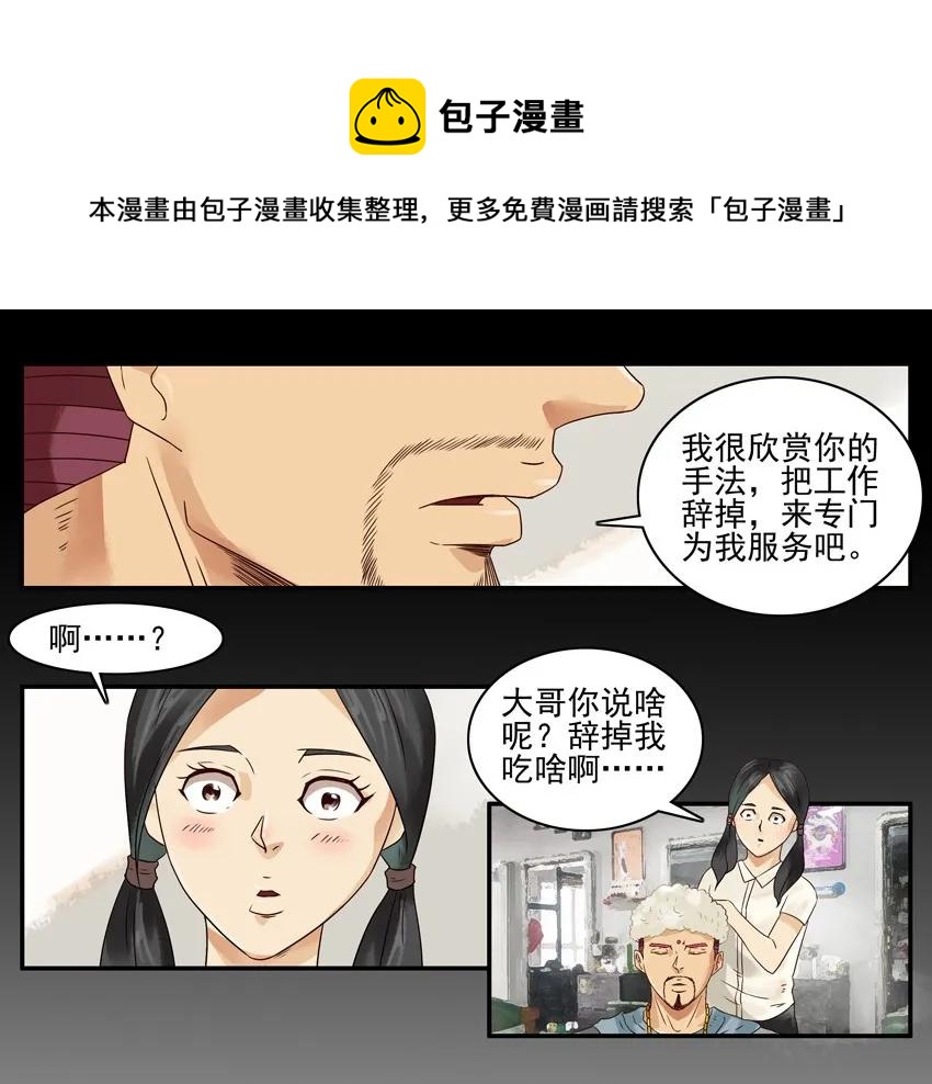 🍱殺手古德 1124 幻想 第13页