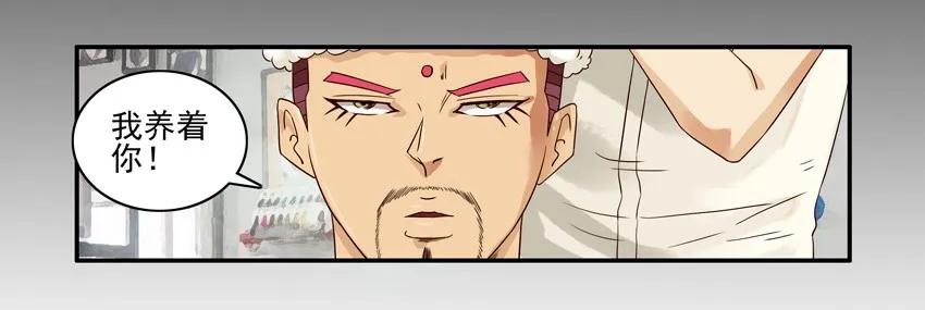 🍱殺手古德 1124 幻想 第14页