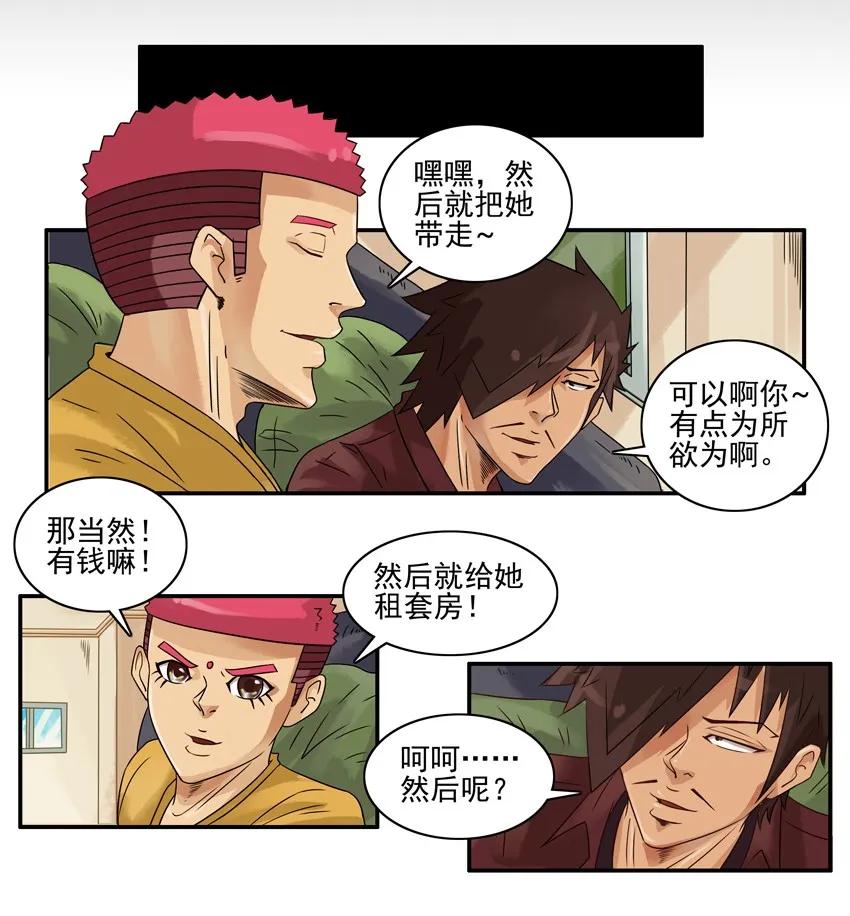 🍱殺手古德 1124 幻想 第15页