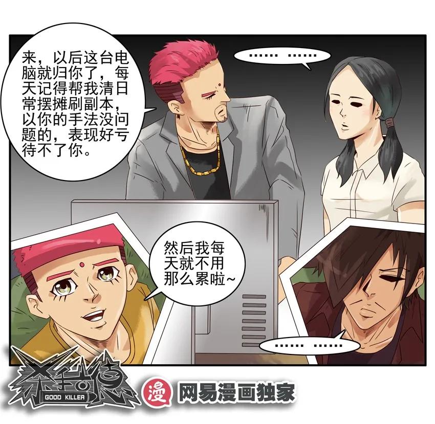🍱殺手古德 1124 幻想 第16页