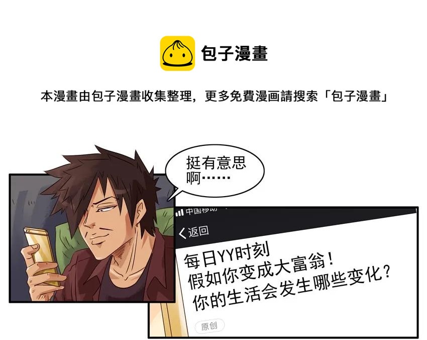 🍱殺手古德 1124 幻想 第5页
