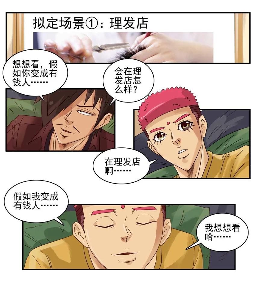 🍱殺手古德 1124 幻想 第8页