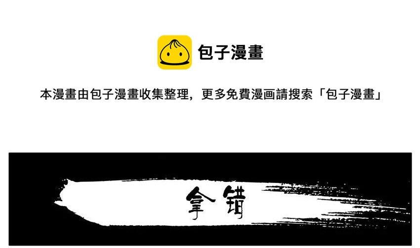 🍱殺手古德 1126 拿错 第1页