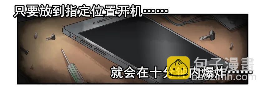 🍱殺手古德 1126 拿错 第10页