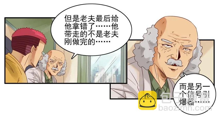 🍱殺手古德 1126 拿错 第11页