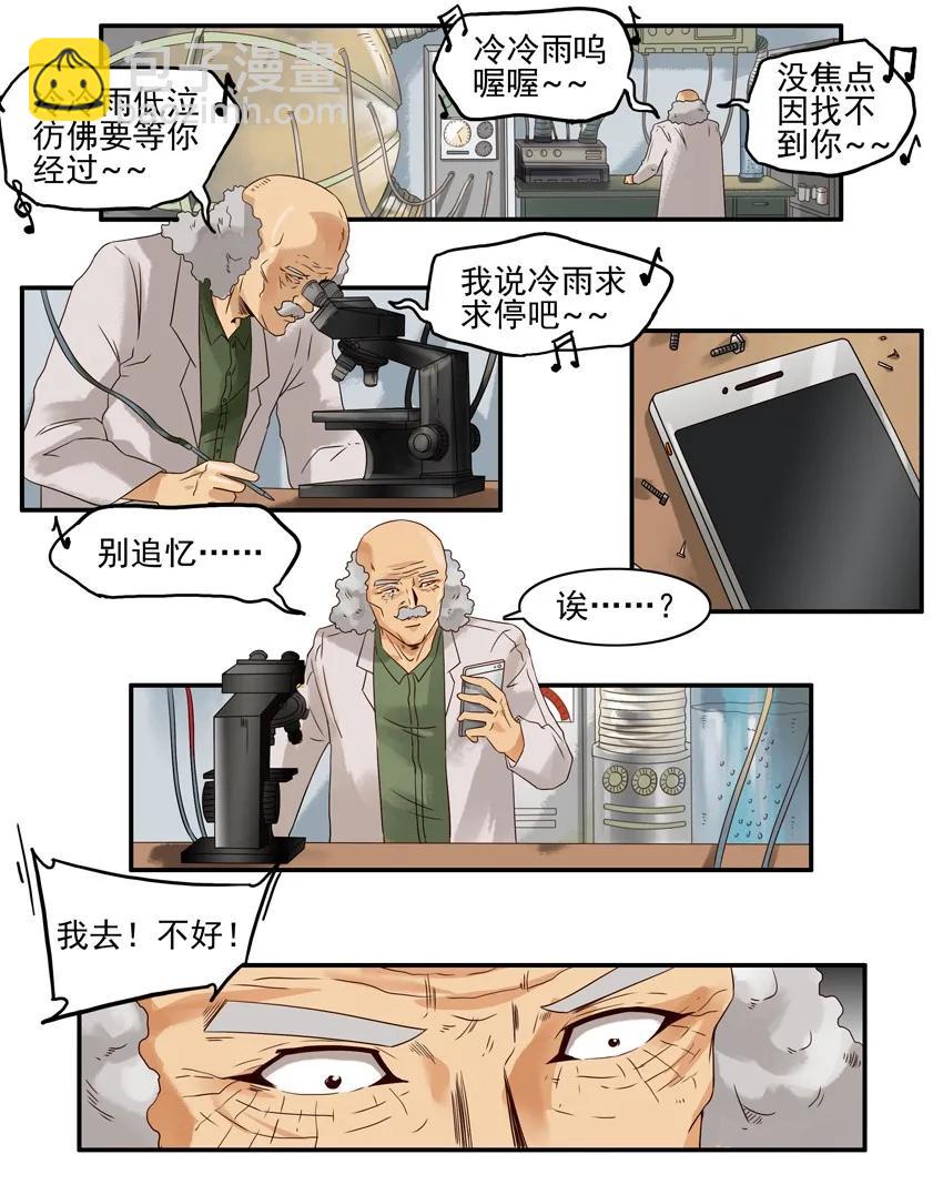 🍱殺手古德 1126 拿错 第2页