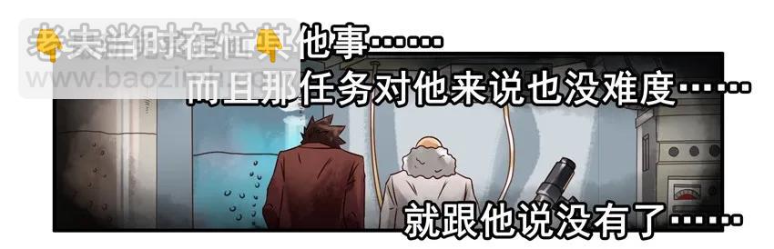 🍱殺手古德 1126 拿错 第8页