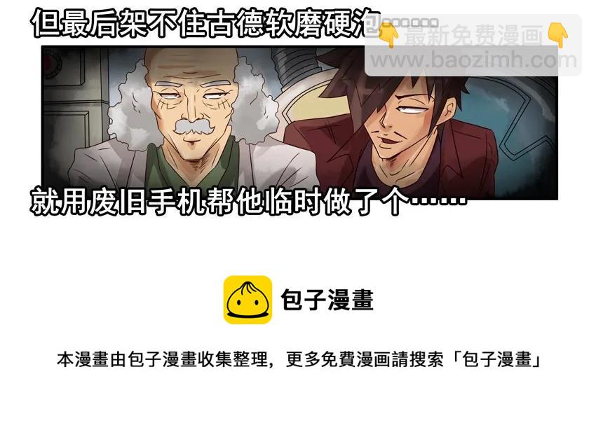 🍱殺手古德 1126 拿错 第9页