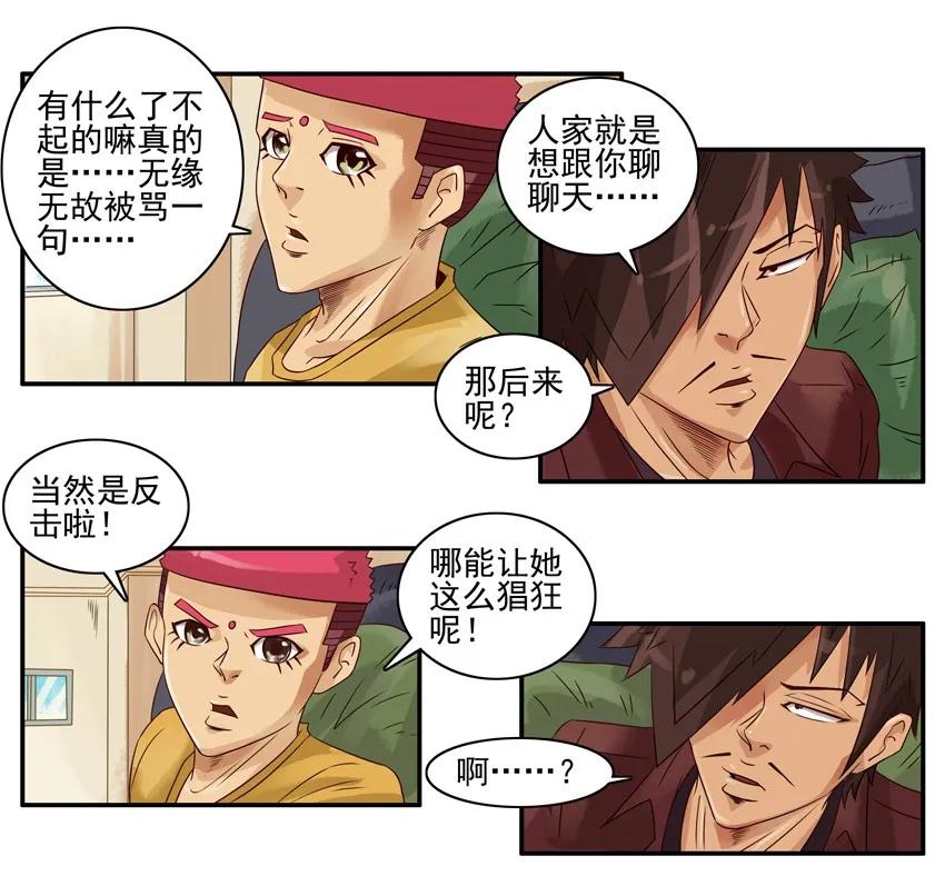 🍱殺手古德 1128 好胜 第12页