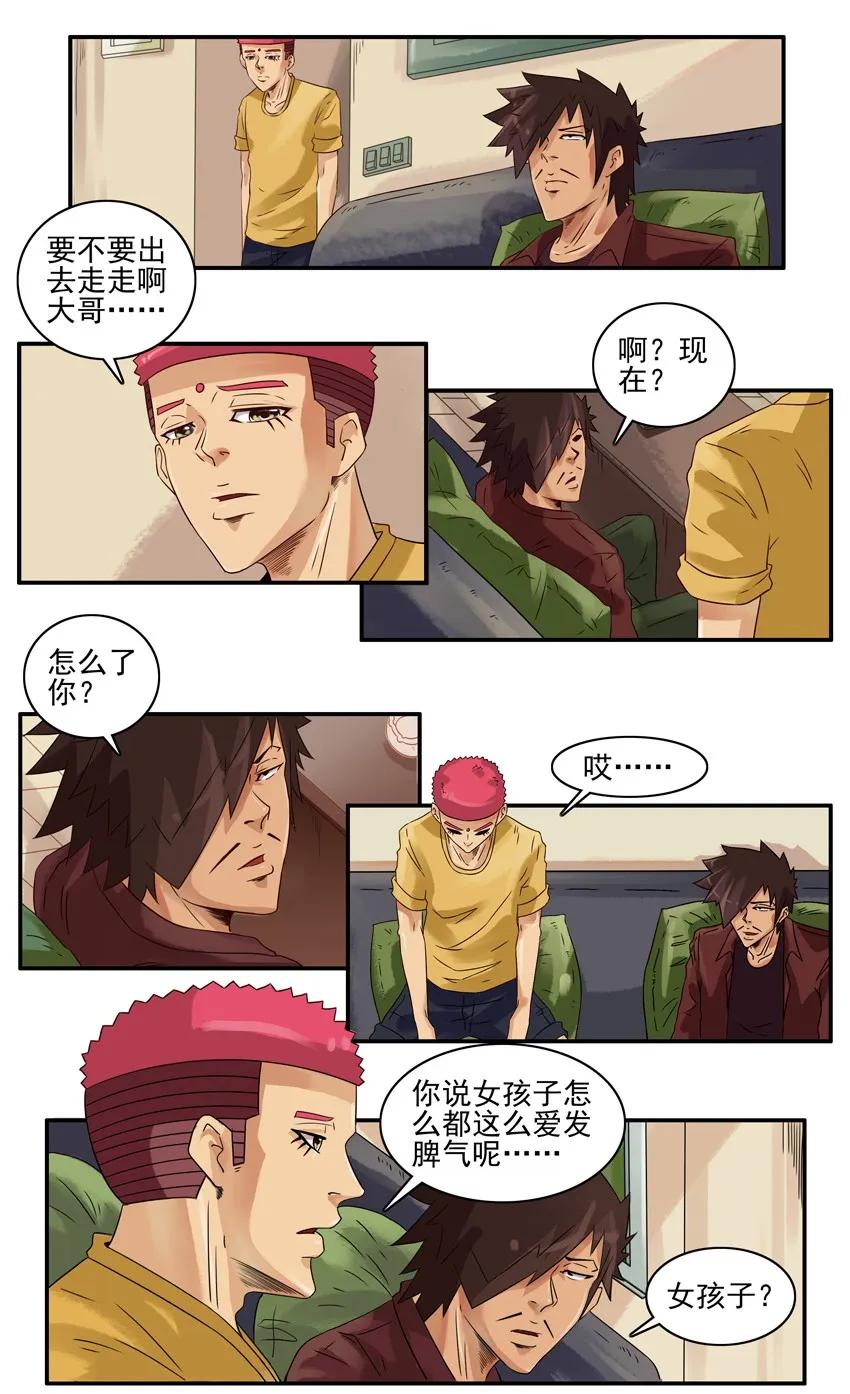🍱殺手古德 1128 好胜 第3页