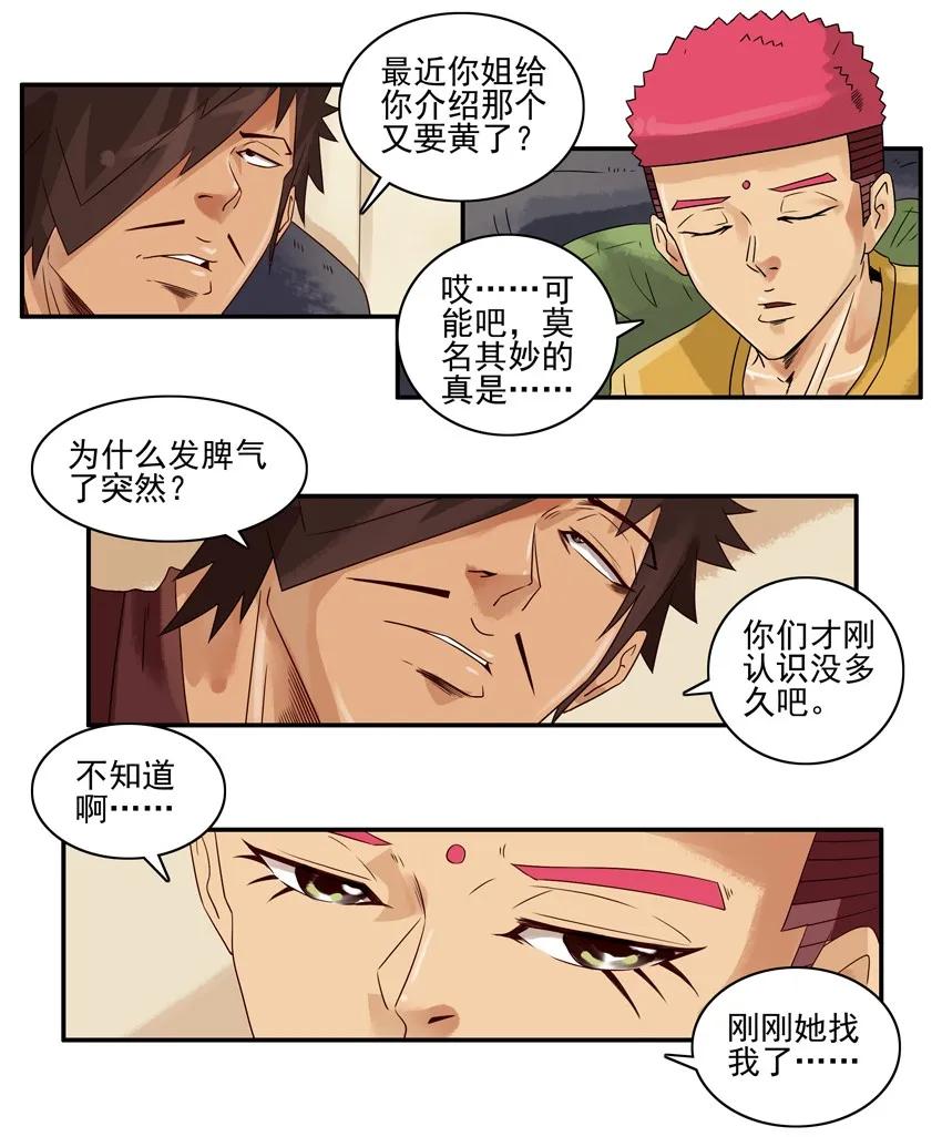 🍱殺手古德 1128 好胜 第4页