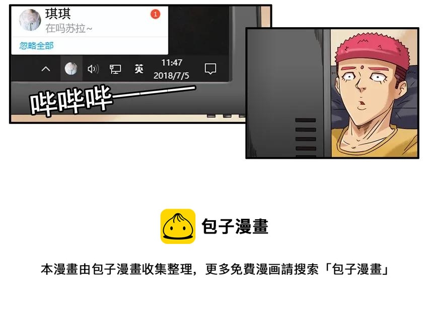🍱殺手古德 1128 好胜 第5页