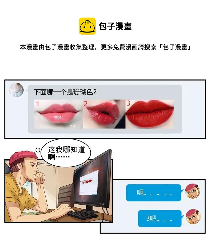 🍱殺手古德 1128 好胜 第9页