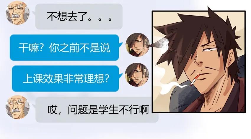 🍱殺手古德 1130 授课 第14页