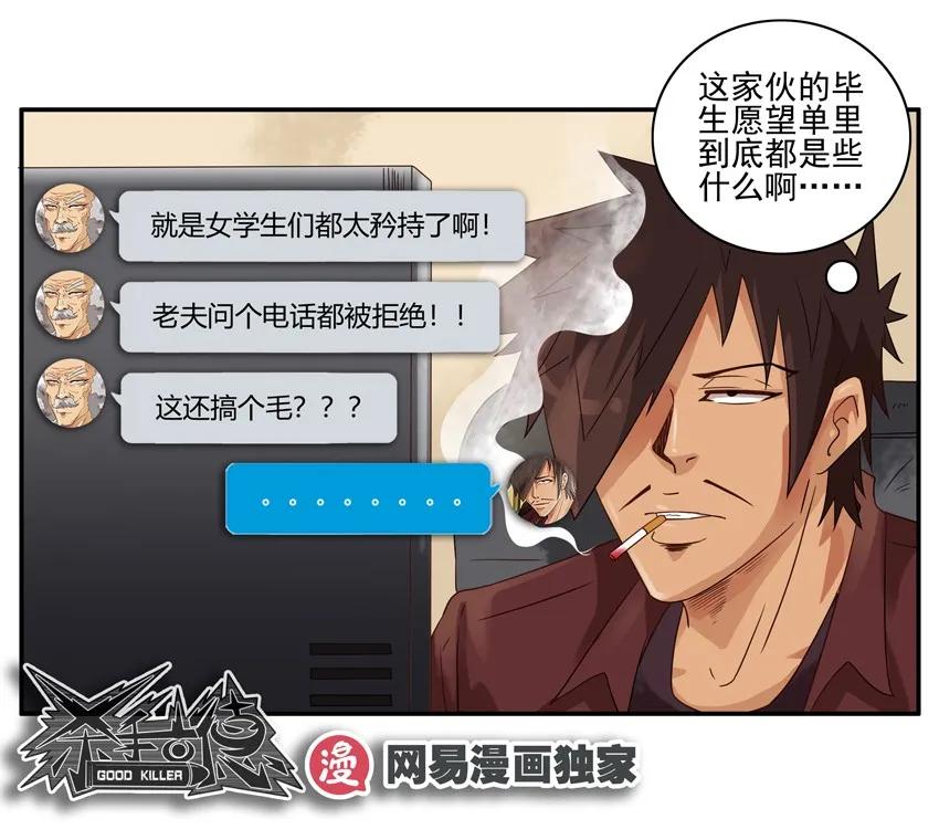 🍱殺手古德 1130 授课 第16页