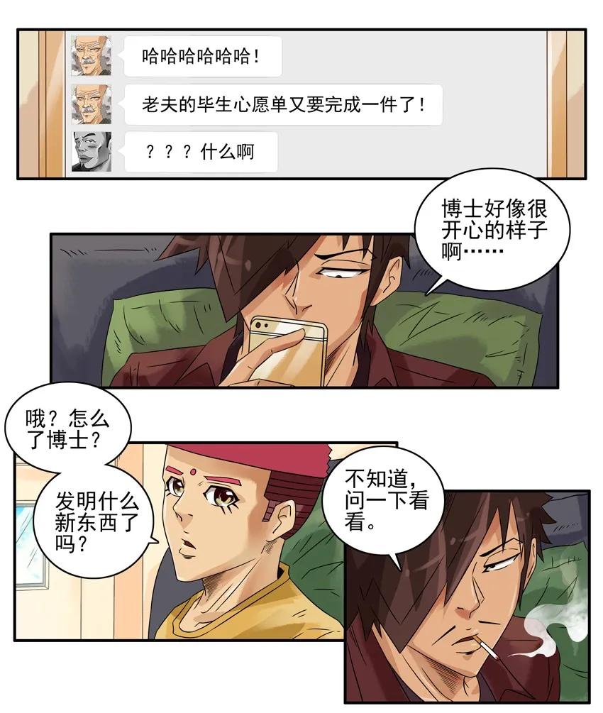 🍱殺手古德 1130 授课 第3页