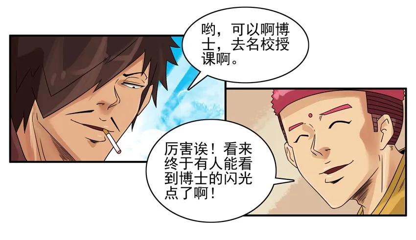 🍱殺手古德 1130 授课 第6页
