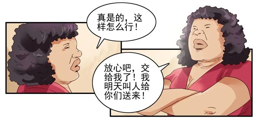 🍱殺手古德 1132 收租 第11页