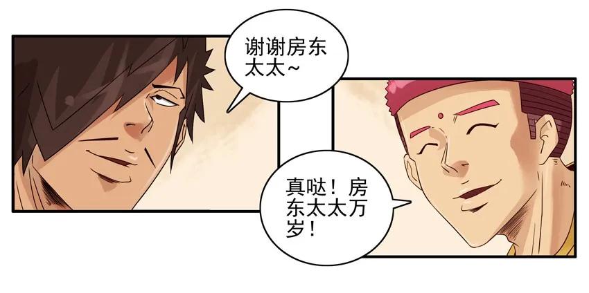 🍱殺手古德 1132 收租 第12页