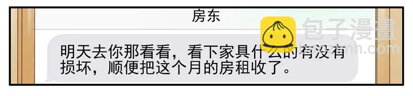 🍱殺手古德 1132 收租 第2页