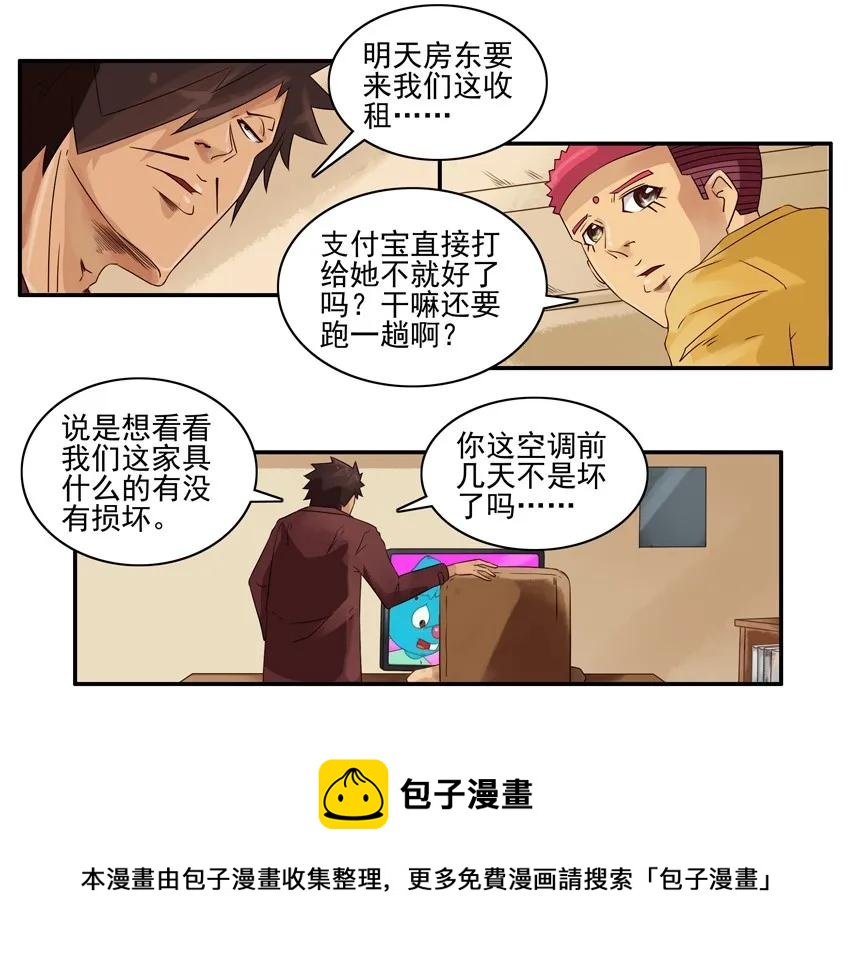 🍱殺手古德 1132 收租 第5页