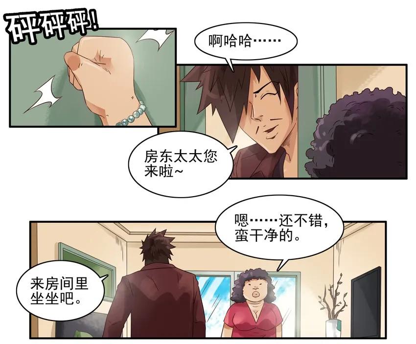 🍱殺手古德 1132 收租 第8页