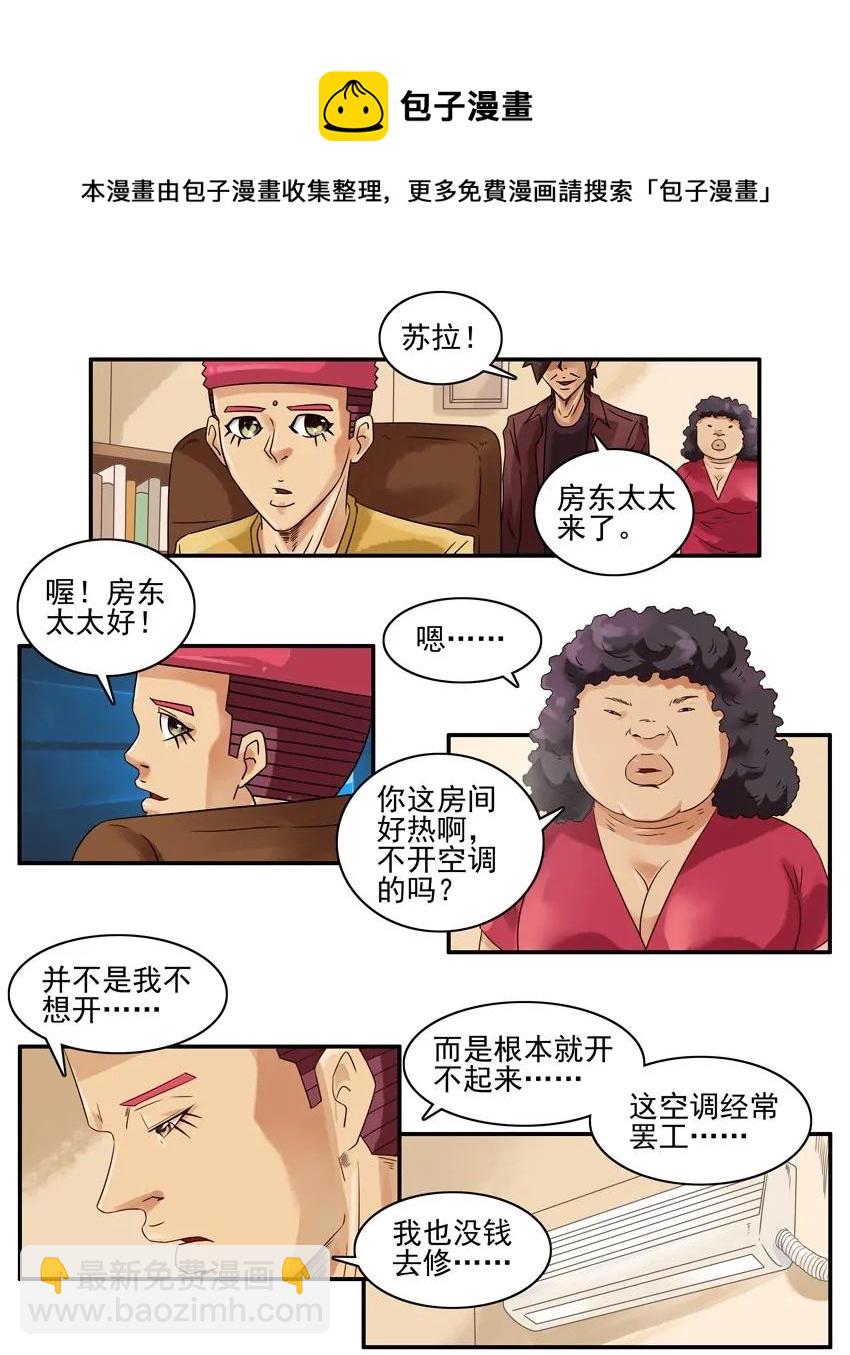 🍱殺手古德 1132 收租 第9页