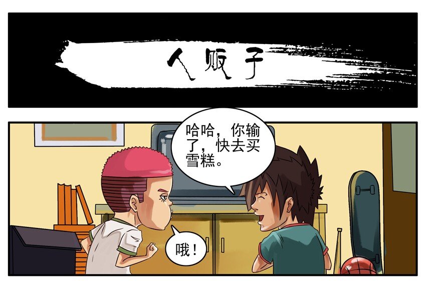 🍱殺手古德 122 人贩子 第1页