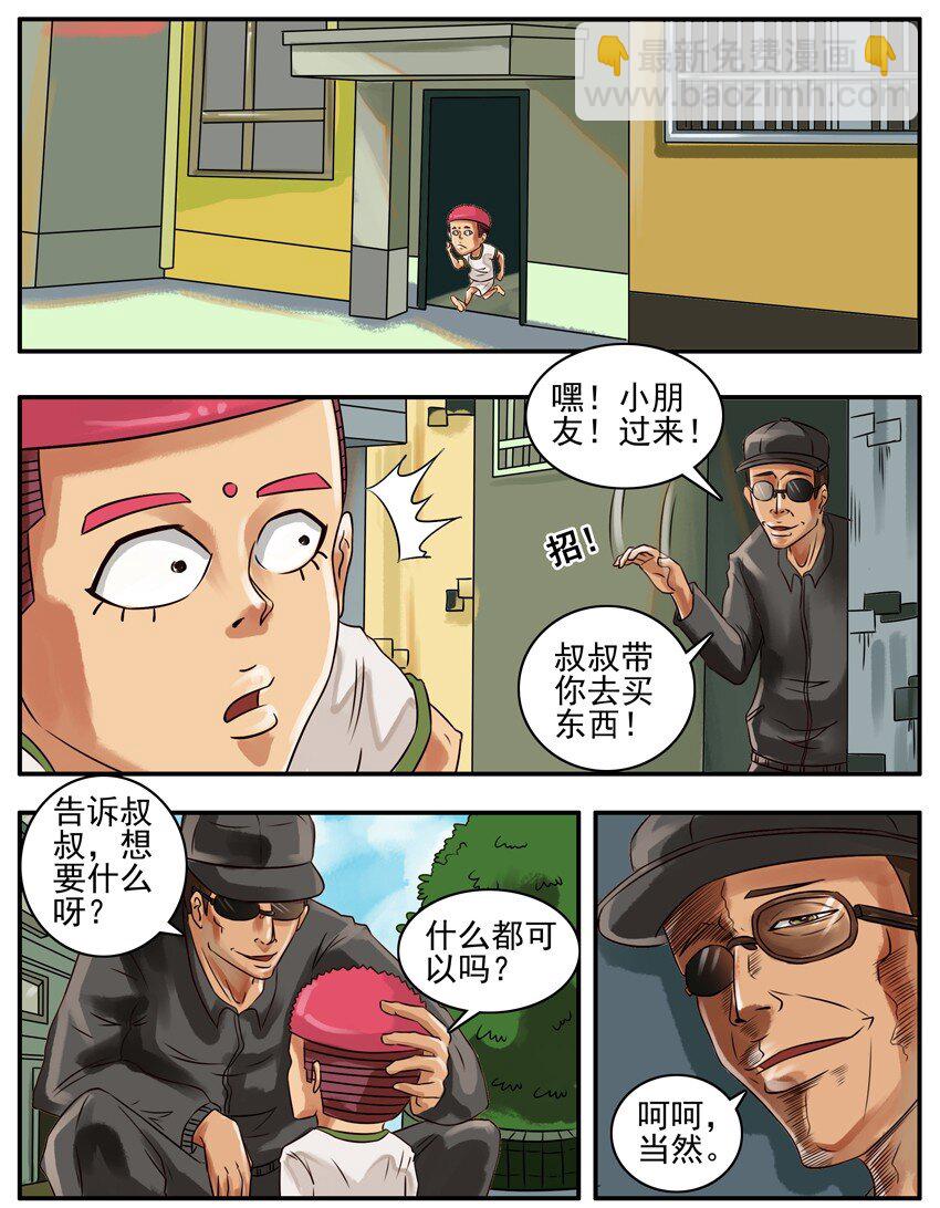 🍱殺手古德 122 人贩子 第2页