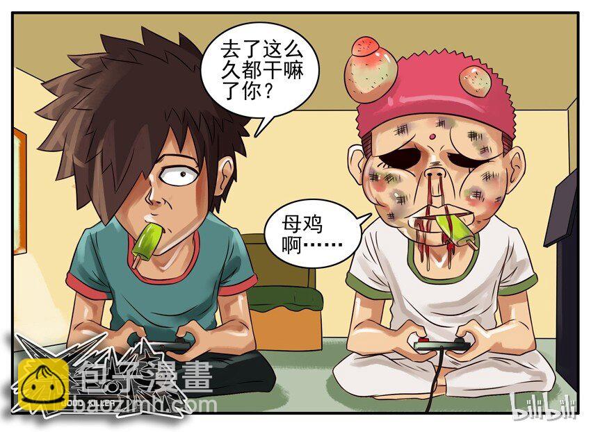🍱殺手古德 122 人贩子 第5页