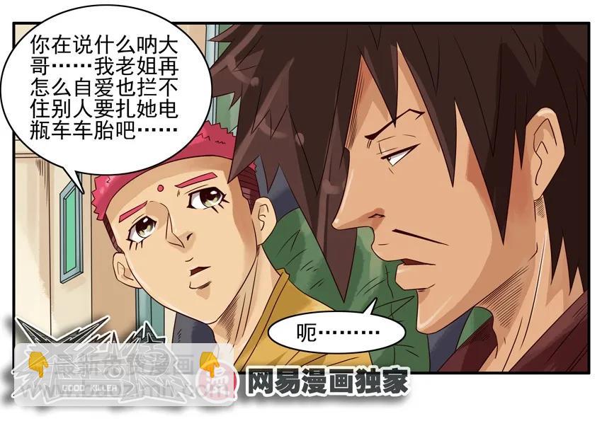 🍱殺手古德 1134 奔放 第10页