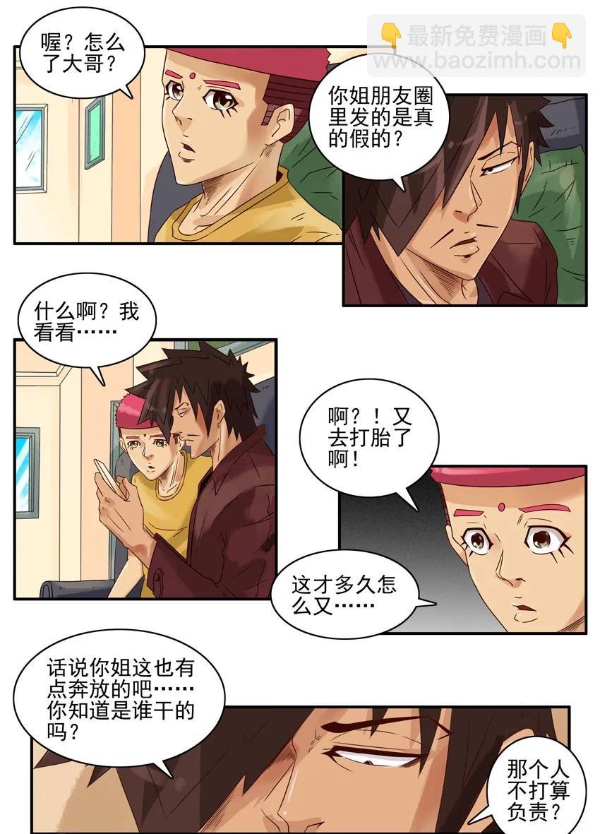 🍱殺手古德 1134 奔放 第8页