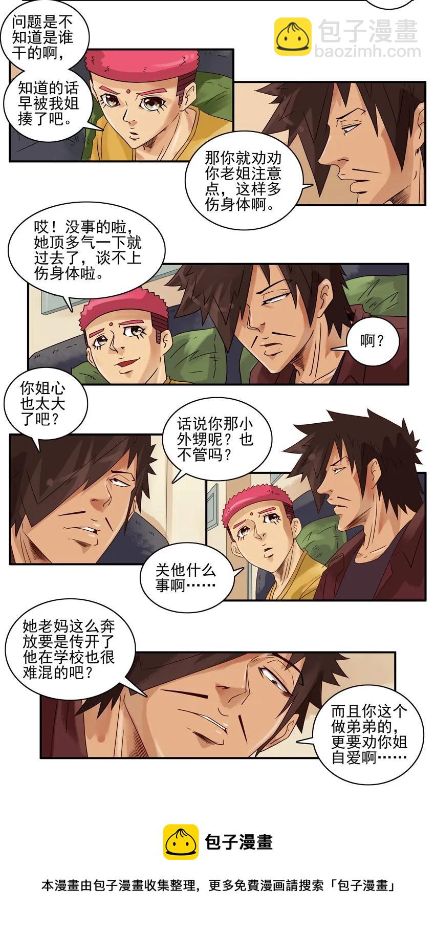 🍱殺手古德 1134 奔放 第9页