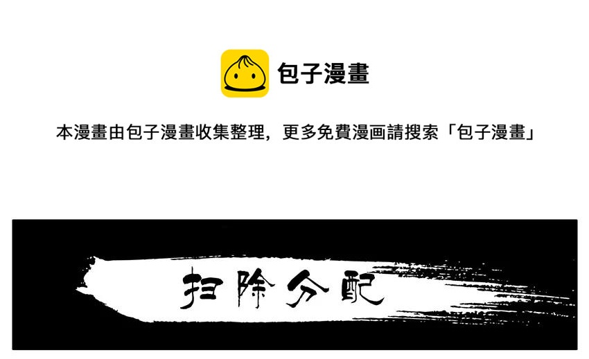 🍱殺手古德 1136 扫除分配 第1页