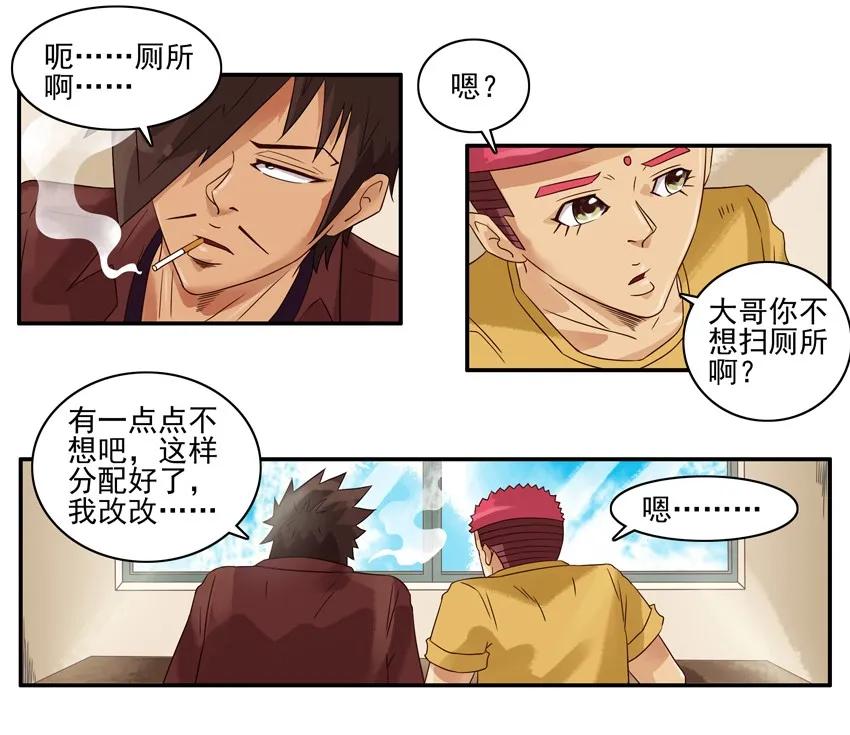 🍱殺手古德 1136 扫除分配 第10页