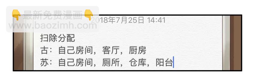 🍱殺手古德 1136 扫除分配 第11页