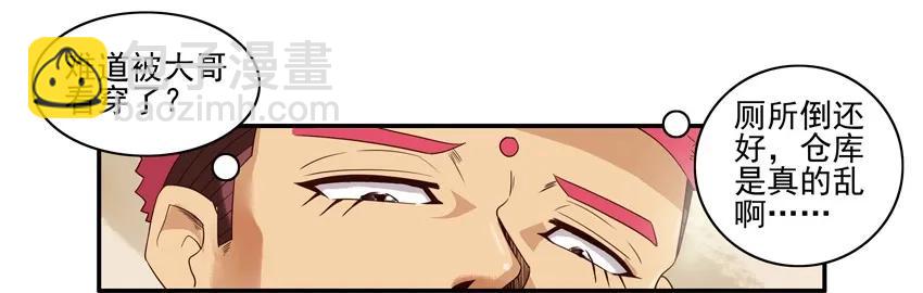 🍱殺手古德 1136 扫除分配 第12页