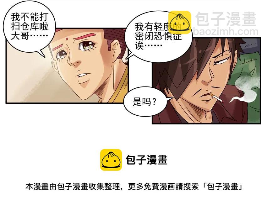 🍱殺手古德 1136 扫除分配 第13页