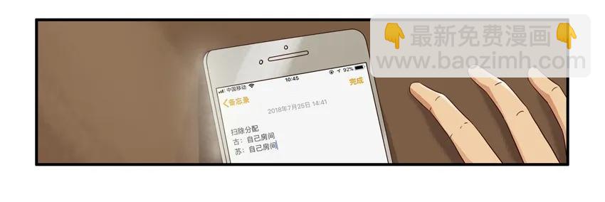 🍱殺手古德 1136 扫除分配 第16页